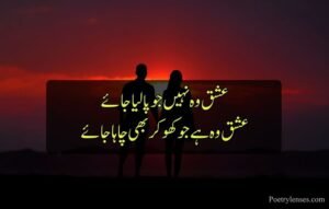 Ishq Poetry in Urdu