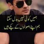 Attitude Poetry in Urdu