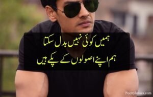Attitude Poetry in Urdu Text