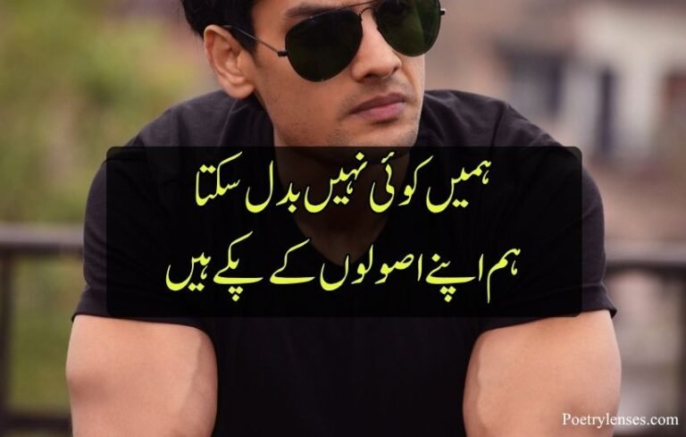 Attitude Poetry in Urdu