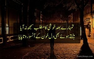 Heart Broken Poetry in Urdu