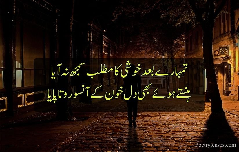 Heart Broken Poetry in Urdu