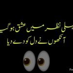 Poetry On Eyes in Urdu