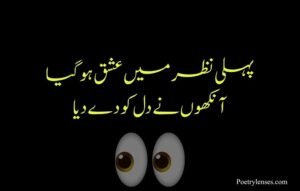 Poetry On Eyes in Urdu