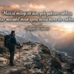Success Shayari in English