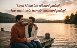 Friendship Shayari in English